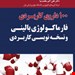 انتشارات:اطمینان