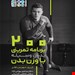 انتشارات حتمی