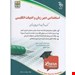 انتشارات:آراه