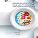 انتشارات:اطمینان