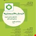 انتشارات:اطمینان
