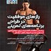 انتشارات حتمی