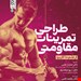 انتشارات حتمی