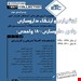 انتشارات:اطمینان