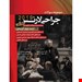 انتشارات: آرتین طب