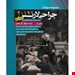 انتشارات: آرتین طب