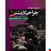 انتشارات: آرتین طب