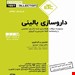  انتشارات: اطمینان