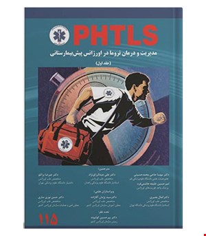 کتاب مدیریت در درمان تروما در اورژانس پیش بیمارستانی PHTLS جلد 1