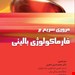 انتشارات:اطمینان