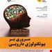  انتشارات: اطمینان