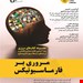 انتشارات: اطمینان