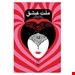 انتشارات: ققنوس