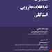 انتشارات :اطمینان
