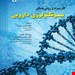 انتشارات :اطمینان