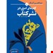 انتشارات:ققنوس