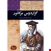 انتشارات:ققنوس