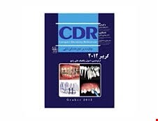  کتاب CDR ارتودنسی اصول و تکنیک های رایج گریبر 2012 مجموعه سوالات تفکیکی دندانپزشکی انتشارات شایان نمودار 