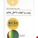 انتشارات:آرتین طب