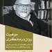 انتشارات : ققنوس