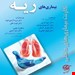 انتشارات آناطب