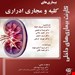 انتشارات آناطب
