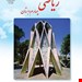مدرسه