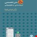 انتشارات: حتمی