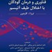 انتشارات ویرایش