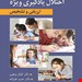 انتشارات: ارسباران