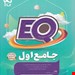 انتشارات گاج