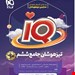 انتشارات گاج
