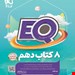 انتشارات گاج