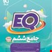 انتشارات گاج