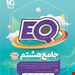 انتشارات گاج