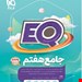 انتشارات گاج