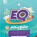 انتشارات گاج