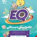 انتشارات گاج