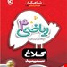 انتشارات گاج
