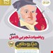 انتشارات گاج