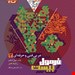 انتشارات گاج