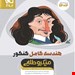 انتشارات گاج