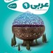 انتشارات گاج