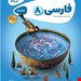 انتشارات گاج