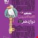 انتشارات گاج