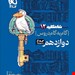 انتشارات گاج