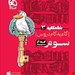 انتشارات گاج