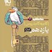انتشارات گاج