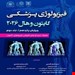 انتشارات حیدری