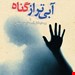  انتشارات :ققنوس